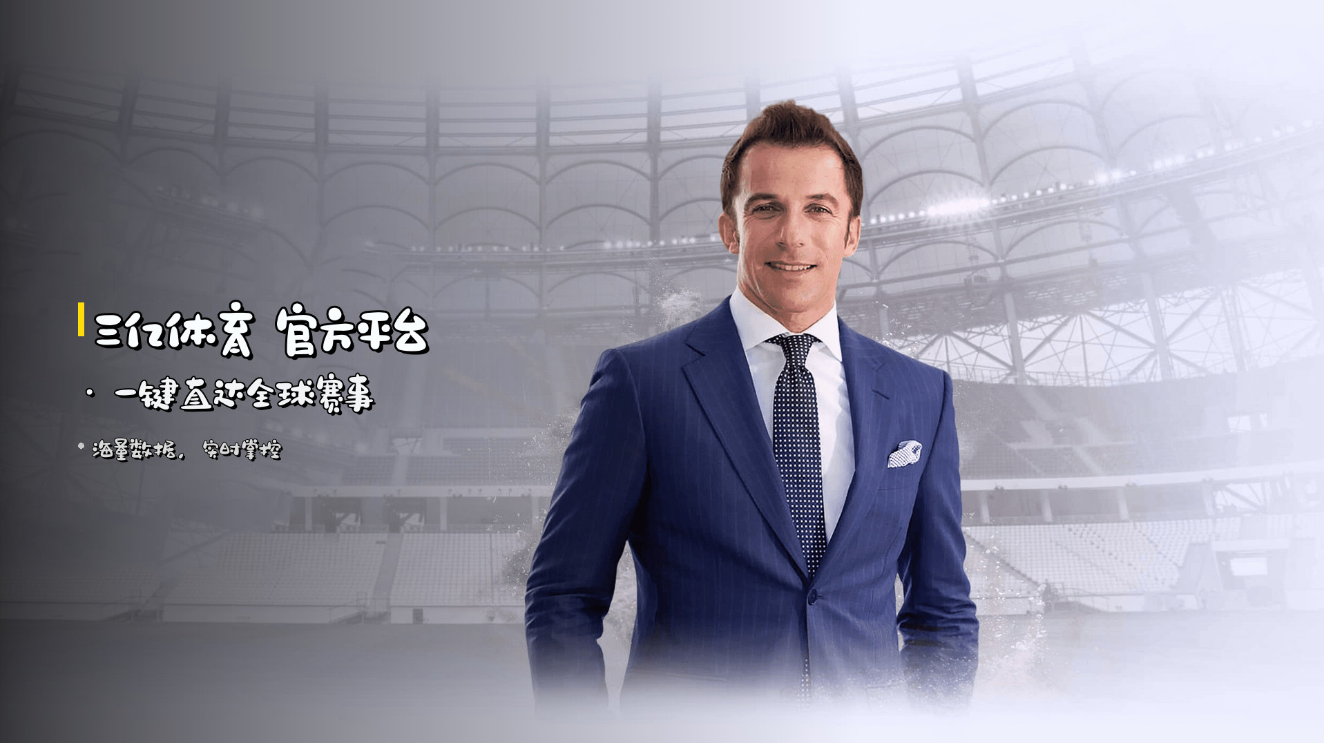 <strong>三亿体育</strong> 官方平台 · 一键直达全球赛事